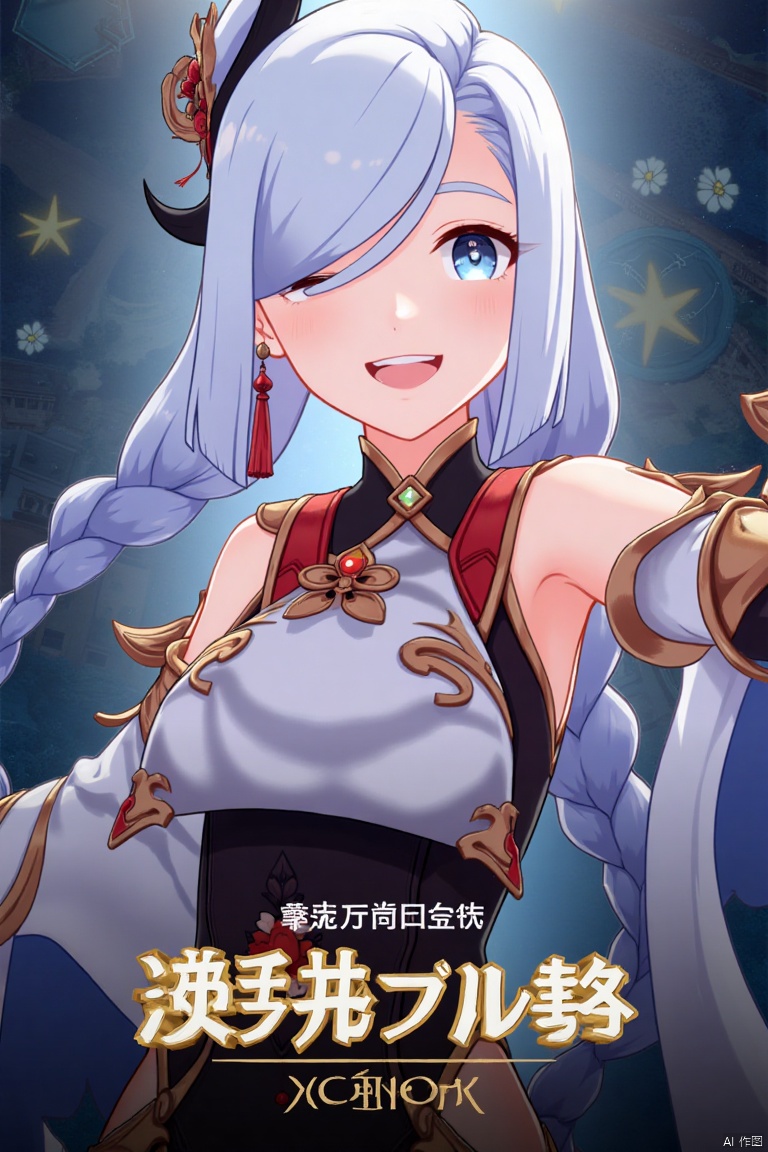 1girl, solo, upper body, very long white braided hair with a braided ponytail, hair over one eye, bangs, blue eyes, looking at viewer, blush, smile, parted lips, hair ornament, tassel earrings, tassel, bodysuit with gold trim, clothing cutout, flower, Shenhe (Genshin Impact) style, cinematic lighting, dynamic composition, detailed background with poster theme, high contrast, sharp focus, dramatic atmosphere, three-dimensional text AGlong in the middle below, movie poster style, elegant pose, intricate details, vibrant colors, epic framing, intense expression, mystical setting.