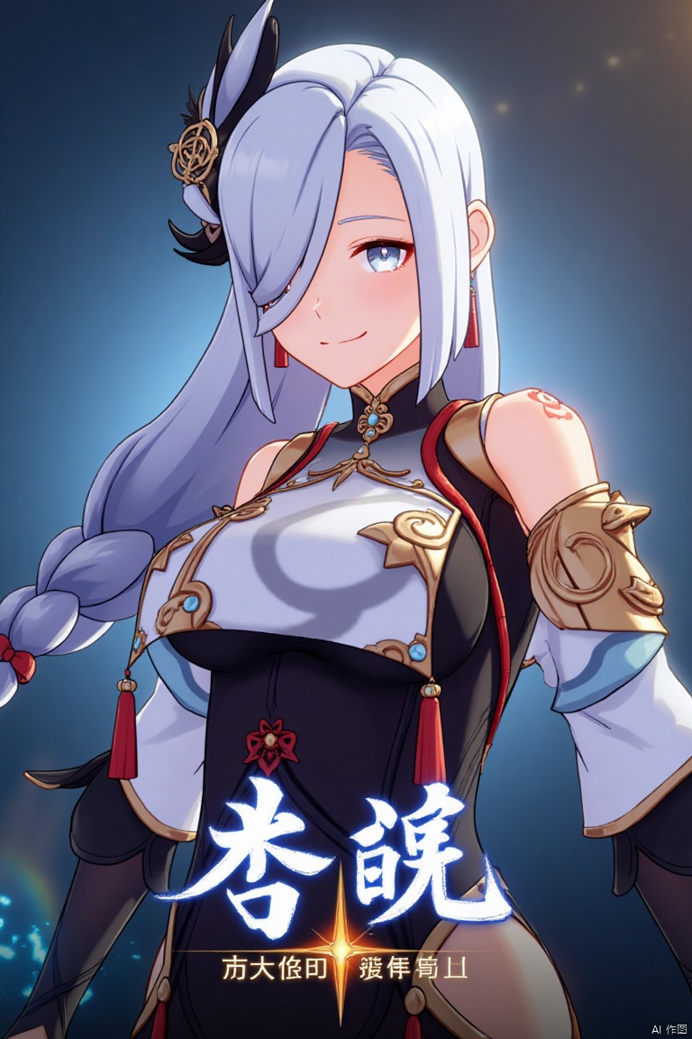 1girl, solo, upper body shot, very long white braided hair with a braided ponytail, hair over one eye, bangs, blue eyes, looking directly at the viewer, blush, soft smile, parted lips, hair ornament with intricate details, tassel earrings, tassel accents, form-fitting bodysuit with gold trim, clothing cutout revealing subtle skin, delicate flower details, Shenhe (Genshin Impact) style, cinematic lighting with high contrast, dynamic composition, detailed background with a movie poster theme, dramatic atmosphere, sharp focus, three-dimensional text AGlong centered below the subject, vibrant and striking colors, intense yet elegant mood.