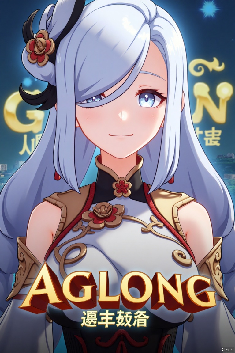 1girl, solo, upper body, very long white braided hair with a braided ponytail, hair over one eye, bangs, blue eyes, looking at viewer, blush, smile, parted lips, hair ornament, tassel earrings, tassel, bodysuit with gold trim, clothing cutout, flower, Shenhe (Genshin Impact) style, movie poster, three-dimensional text AGlong in the middle below, cinematic lighting, dynamic composition, detailed background with poster theme, high contrast, sharp focus, dramatic atmosphere, intense gaze, intricate details, vibrant colors, ethereal glow, flowing fabric, ornate design, mystical aura, bold shadows, striking pose, epic scale, immersive depth.