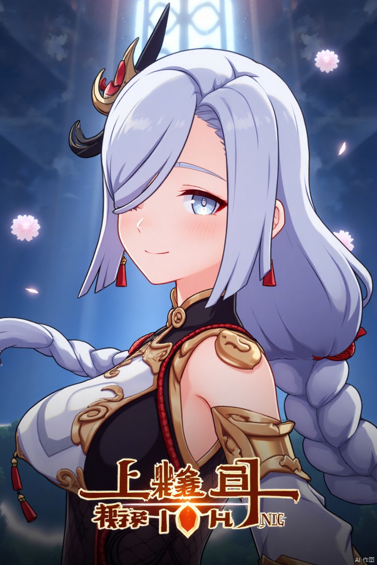 1girl, solo, upper body, very long white braided hair with a braided ponytail, hair over one eye, bangs, blue eyes, looking at viewer, blush, smile, parted lips, hair ornament, tassel earrings, tassel, bodysuit with gold trim, clothing cutout, flower, Shenhe (Genshin Impact) style, movie poster, three-dimensional text AGlong in the middle below, cinematic lighting, dynamic composition, detailed background with poster theme, high contrast, sharp focus, dramatic atmosphere, intense gaze, intricate details, vibrant colors, ethereal glow, flowing fabric, ornate design, mystical aura, bold shadows, striking pose, epic scale, immersive depth.