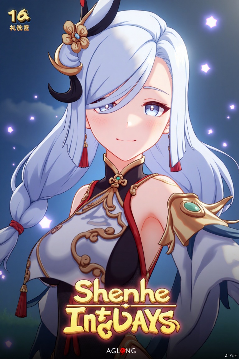 1girl, solo, upper body, very long white braided hair with a braided ponytail, hair over one eye, bangs, blue eyes, looking at viewer, blush, smile, parted lips, hair ornament, tassel earrings, tassel, bodysuit with gold trim, clothing cutout, flower, Shenhe (Genshin Impact) style, movie poster, three-dimensional text AGlong in the middle below, cinematic lighting, dynamic composition, detailed background with poster theme, high contrast, sharp focus, dramatic atmosphere, intense gaze, intricate details, vibrant colors, ethereal glow, flowing fabric, ornate design, mystical aura, bold shadows, striking pose, epic scale, immersive depth.