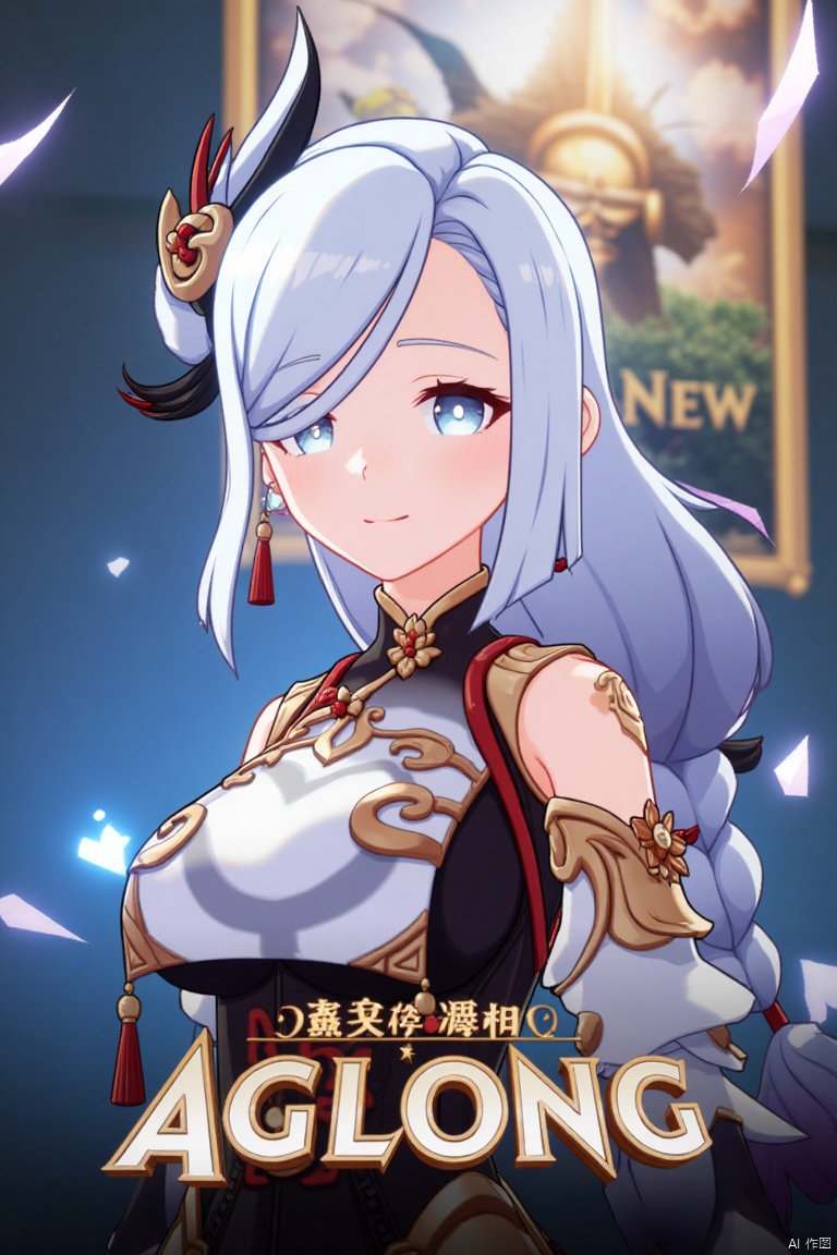 1girl, solo, upper body, very long white braided hair with a braided ponytail, hair over one eye, bangs, blue eyes, looking at viewer, blush, smile, parted lips, hair ornament, tassel earrings, tassel, bodysuit with gold trim, clothing cutout, flower, Shenhe (Genshin Impact) style, movie poster, three-dimensional text AGlong in the middle below, cinematic lighting, dynamic composition, detailed background with poster theme, high contrast, sharp focus, dramatic atmosphere, intense gaze, intricate details, vibrant colors, ethereal glow, flowing fabric, ornate design, mystical aura, bold shadows, striking pose, epic scale, immersive depth.