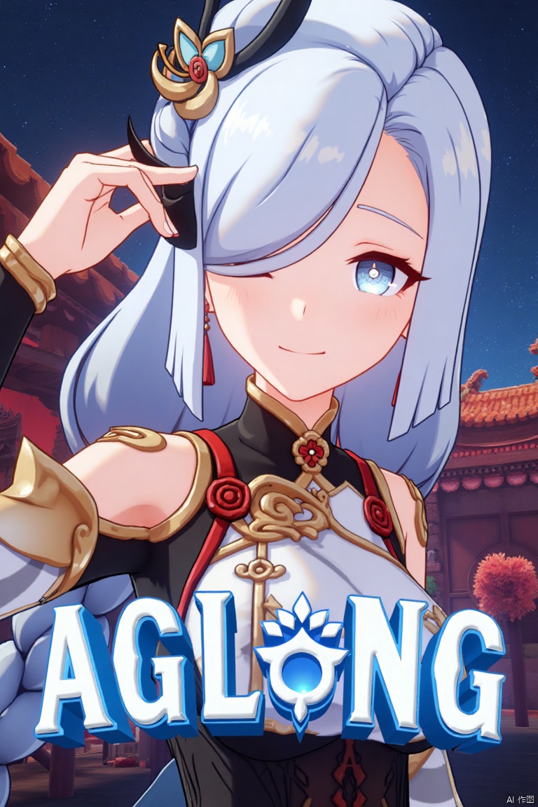 1girl, solo, upper body, very long white braided hair with a braided ponytail, hair over one eye, bangs, blue eyes, looking at viewer, blush, smile, parted lips, hair ornament, tassel earrings, tassel, bodysuit with gold trim, clothing cutout, flower, Shenhe (Genshin Impact) style, movie poster, three-dimensional text AGlong in the middle below, cinematic lighting, dynamic composition, detailed background with poster theme, high contrast, sharp focus, dramatic atmosphere. The girl's confident pose highlights the intricate details of her outfit, while the vibrant, themed background and bold text create a striking cinematic poster design.