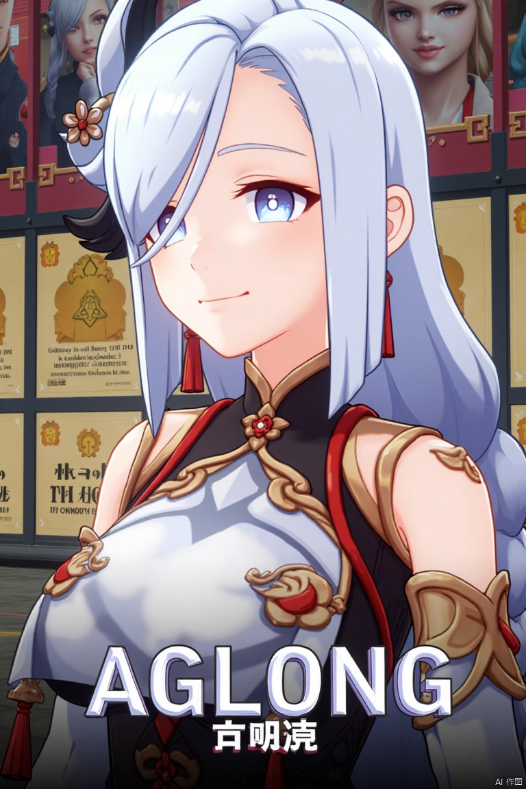 1girl, solo, upper body, very long white braided hair with a braided ponytail, hair over one eye, bangs, blue eyes, looking at viewer, blush, smile, parted lips, hair ornament, tassel earrings, tassel, bodysuit with gold trim, clothing cutout, flower, Shenhe (Genshin Impact) style, movie poster, three-dimensional text AGlong in the middle below, cinematic lighting, dynamic composition, detailed background with poster theme, high contrast, sharp focus, dramatic atmosphere.