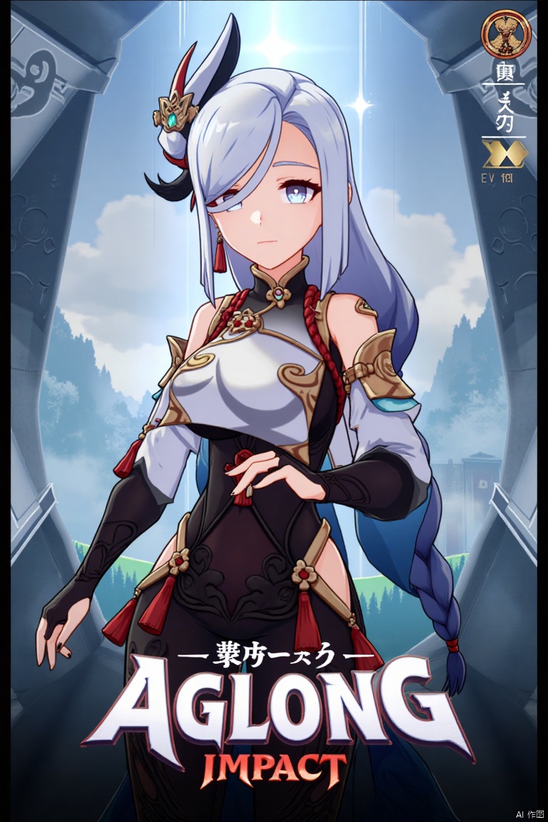1girl, solo, standing, very long white and grey braided hair with a braided ponytail, hair over one eye, bangs, blue eyes, looking at viewer, closed mouth, hair ornament, black gloves, partially fingerless gloves, holding jewelry, shoulder cutout, tassel earrings, tassel, Shenhe (Genshin Impact) style, movie poster, three-dimensional text AGlong in the middle below, cinematic lighting, dynamic composition, detailed background with poster theme, high contrast, sharp focus, dramatic atmosphere.