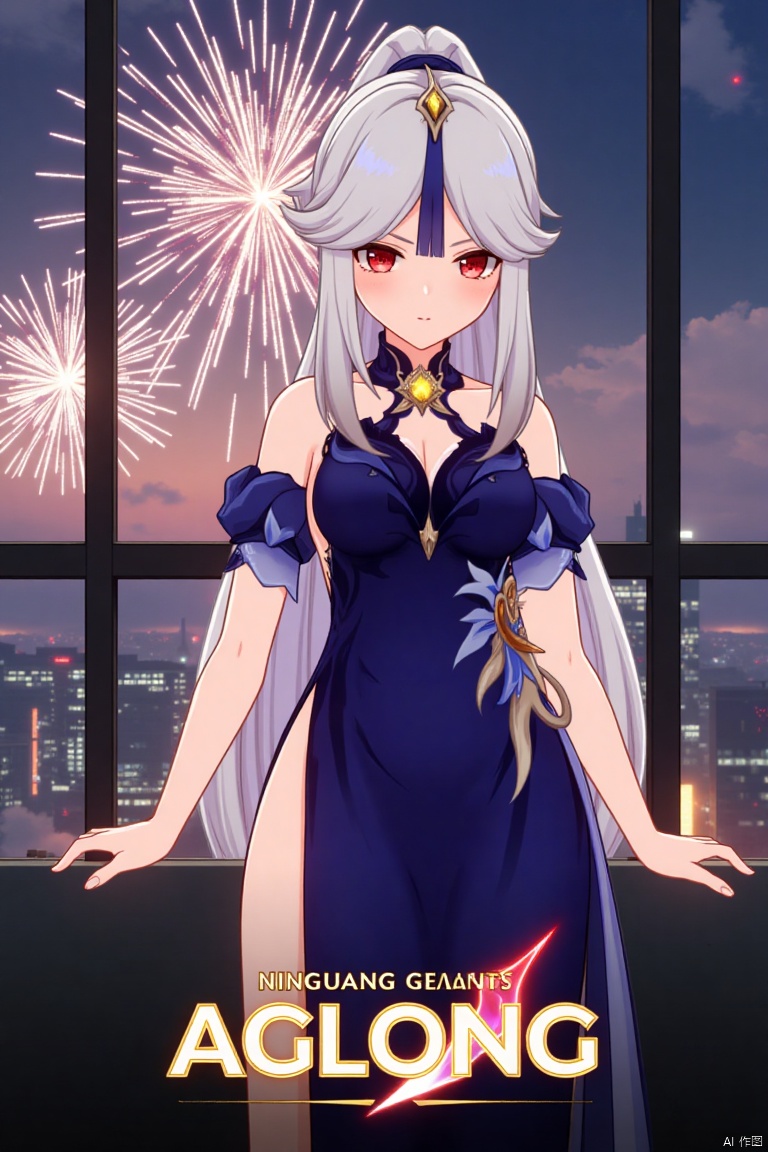 1girl, solo, long white hair, parted bangs, hair ornament, red eyes, blue dress with side slit, looking at viewer, half body, official alternate costume, standing by a window with fireworks in the background, cinematic lighting, dynamic composition, detailed background with poster theme, high contrast, sharp focus, dramatic atmosphere, three-dimensional text AGlong in the middle below, movie poster style, Ningguang (Genshin Impact), ng.