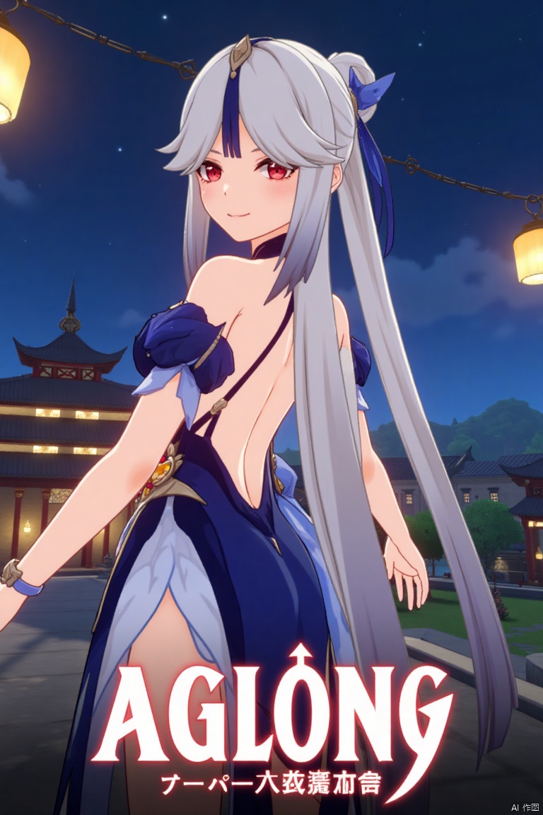 1girl, solo, long hair, very long hair, white hair, bangs, parted bangs, sidelocks, hair ornament, red eyes, looking at viewer, smile, bare shoulders, backless outfit, backless dress, blue dress, official alternate costume, ningguang (genshin impact), ng, standing, looking back, from behind, back, night, night sky, lantern, paper lantern, architecture, east asian architecture, sky, movie poster, three-dimensional text AGlong in the middle below, cinematic lighting, dynamic composition, detailed background with poster theme, high contrast, sharp focus, dramatic atmosphere.