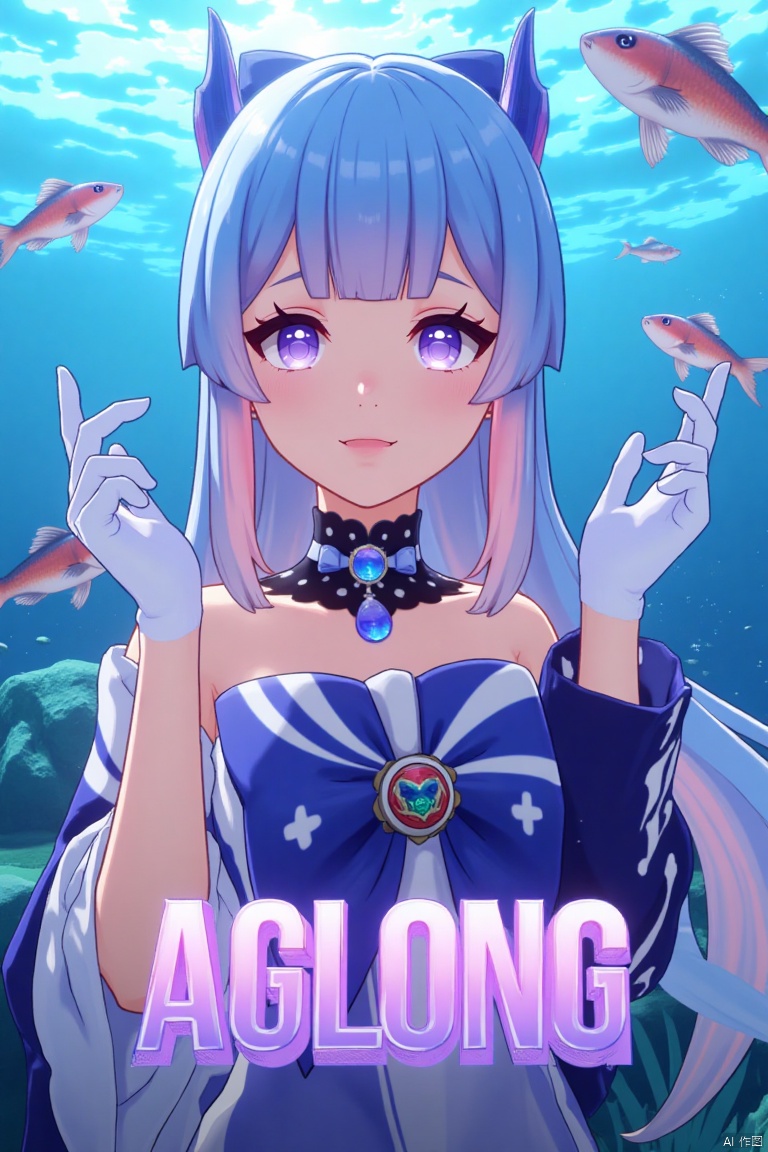 A solo girl with long, gradient hair blending blue and pink tones, blunt bangs, and sidelocks, gazes at the viewer with a warm smile. Her purple eyes and bow-shaped hair ornament complement her look. She wears a bowtie, detached sleeves, white gloves, and a bow, with bare shoulders and a dynamic pose. Fish swim around her in a zoom layer, enhancing the detailed background with a poster theme. Cinematic lighting and high contrast create a sharp, dramatic atmosphere. Three-dimensional text AGlong is centered below, completing the movie poster aesthetic.