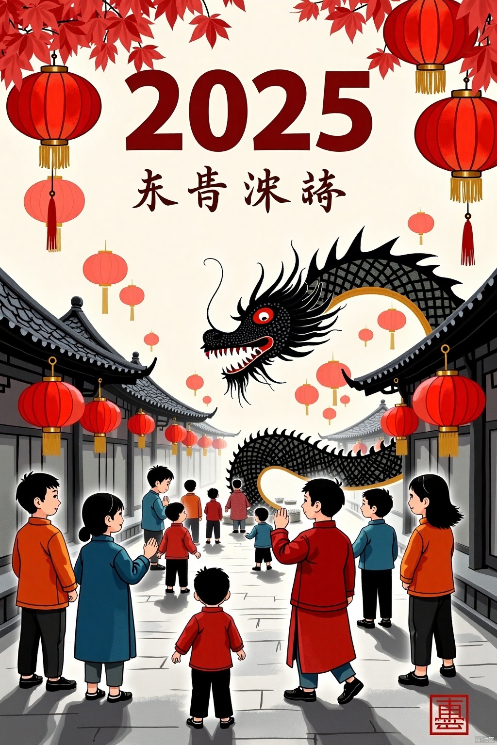 huaijiu,huaijiu,A charcoal graffiti artwork presented in hand drawn charcoal. The top of the screen is marked with a large number "2025" and small characters "Happy New Year",depicting the lively scene of Chinese New Year dragon dance. Surrounding them were various villagers and children dressed in simple Chinese traditional costumes,with cheerful expressions. Red lanterns are hung on the ceiling,adding to the festive atmosphere. The whole picture is full of joy and traditional atmosphere,with rich color layers and detailed descriptions showcasing smooth lines and elegant composition,giving people a fresh,low saturation,and heavy texture feeling,which is very eye-catching.,