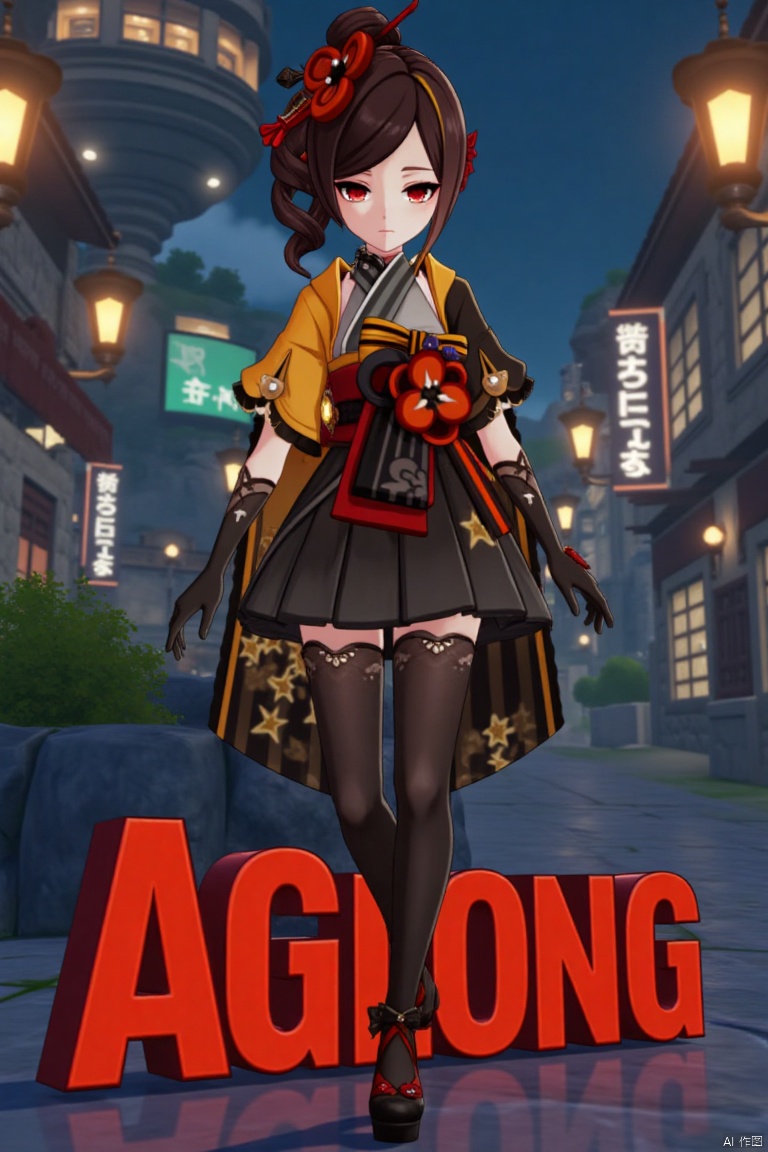 A solo girl in a kimono, looking at the viewer with red eyes and brown hair featuring a flower ornament. She stands with one hand on her hip, wearing thigh-highs and black gloves. The scene is set at night, with cinematic lighting creating high contrast and sharp focus. The background is detailed, featuring a movie poster with three-dimensional text AGlong in the middle below. The composition is dynamic, emphasizing a dramatic atmosphere.