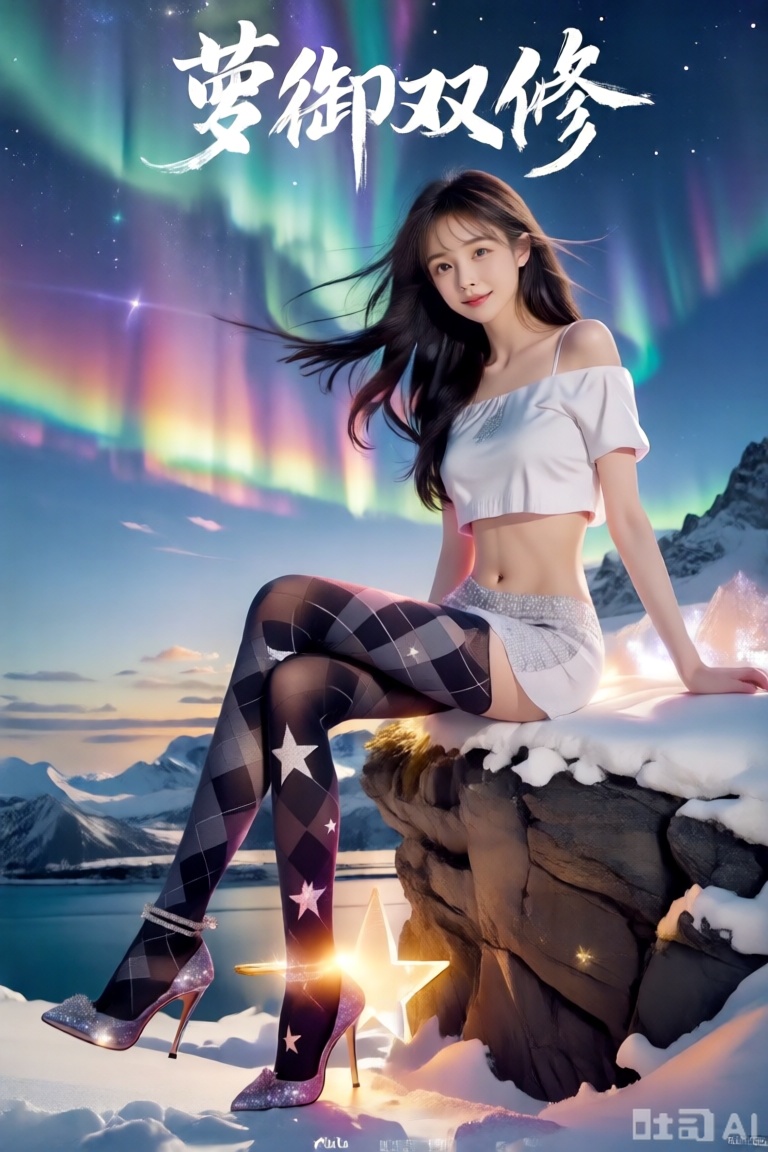 surreal warm cinematic full body shot photography, Kodak Professional Portra 160, 1girl,looking_at_viewer,navel,,exquisite diamond-encrusted high heels, ,kind smile,. , argyle legwear,star \(symbol\),super long legs, ,realistic,,pose for picture,Dynamic posture, ,良好解剖结构,真人肌肤纹理, 4K画质,完美身材, , 1 girl sitting on top of a snowy cliff ,, the rainbow aurora in the sky, the girl are rim lit by colorful glows, a great majestic mountain in the background, epic, dramatic, cinematic, surreal, Vibrant Glow,, 

﻿, ,luoyu, , 图片上部用白色行书书法手写字"萝御双修"。