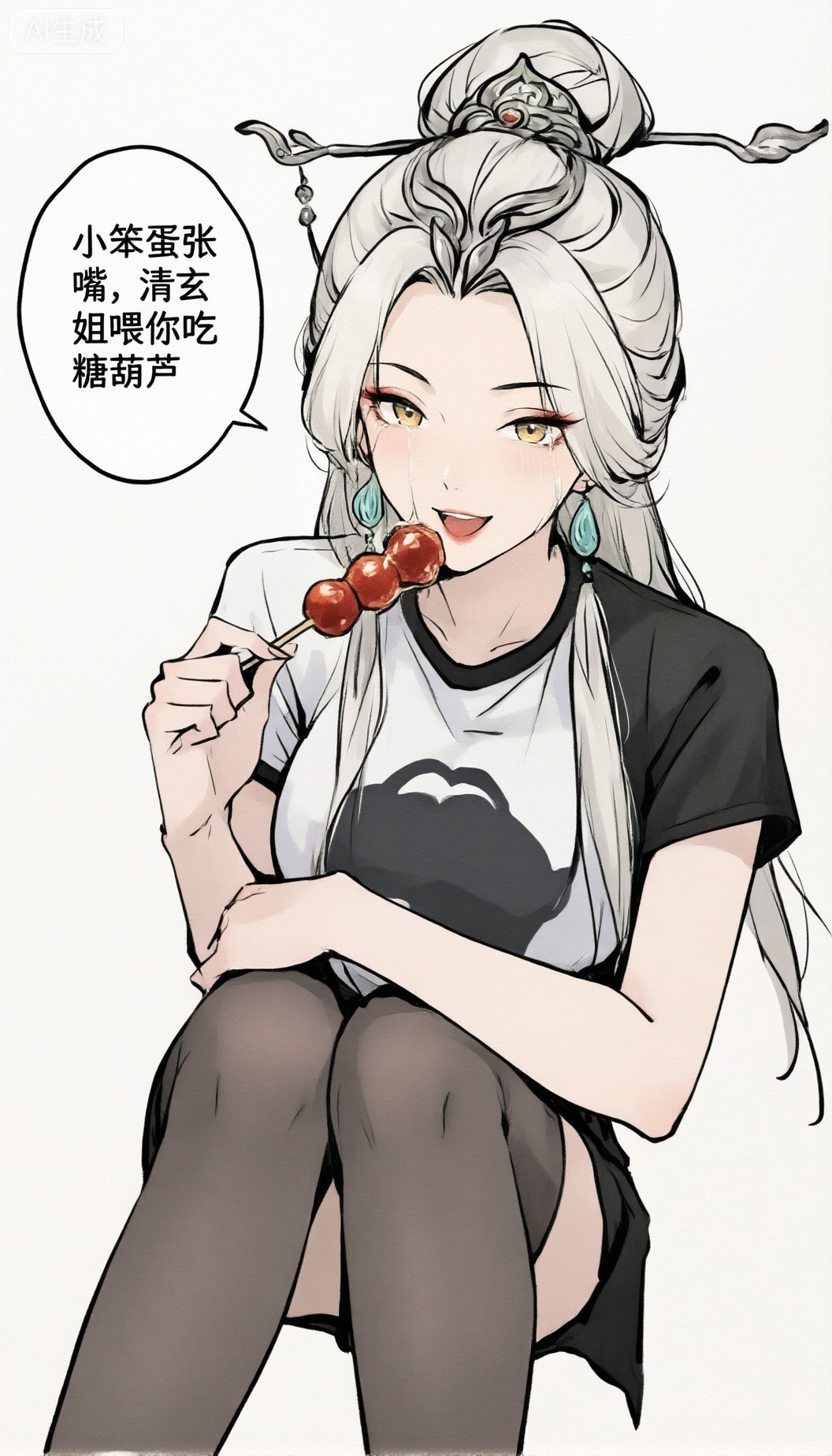 liqingxuan,李清玄,银白色长发高高盘起,点缀着精致的发饰,几缕发丝垂落肩头。她双眸呈金色,耳垂上挂着青玉吊坠耳环,上身T恤,下半身丝袜。坐姿全身照,手持糖葫芦,
并且有对话气泡,文字为”小笨蛋张嘴,清玄姐喂你吃糖葫芦“