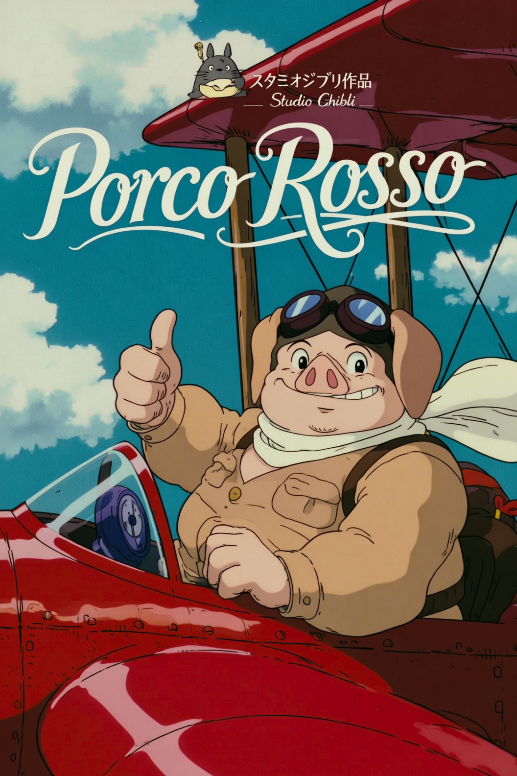 This is a movie poster for the Studio Ghibli film "Porco Rosso." The image features a stylized illustration of the main ch...