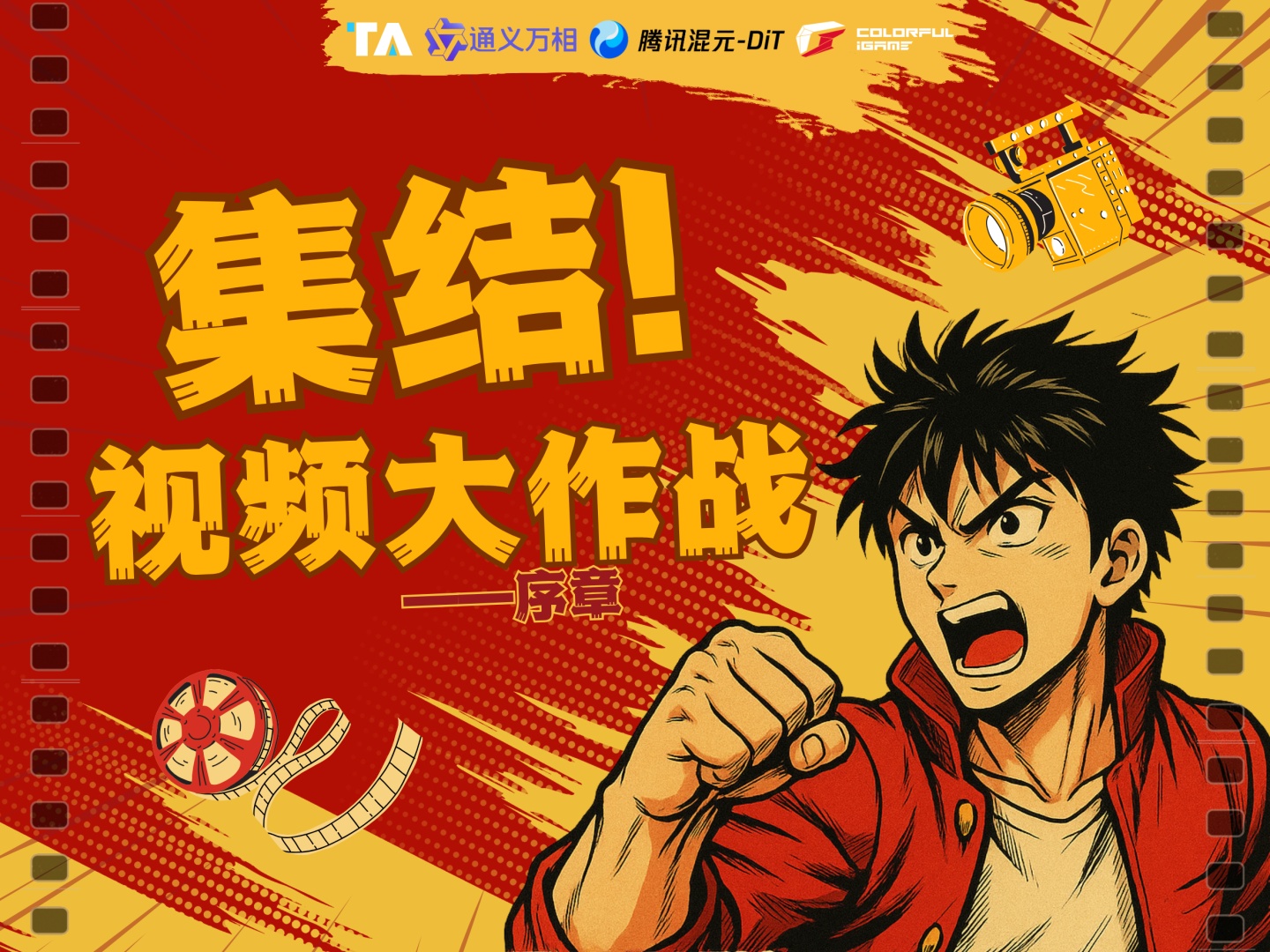 菜花黄名子---闪电十一人- 1.1 | image created by q7z1a4a6 | 吐司tusi.cn