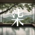 柒安工作室