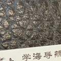 白大芬