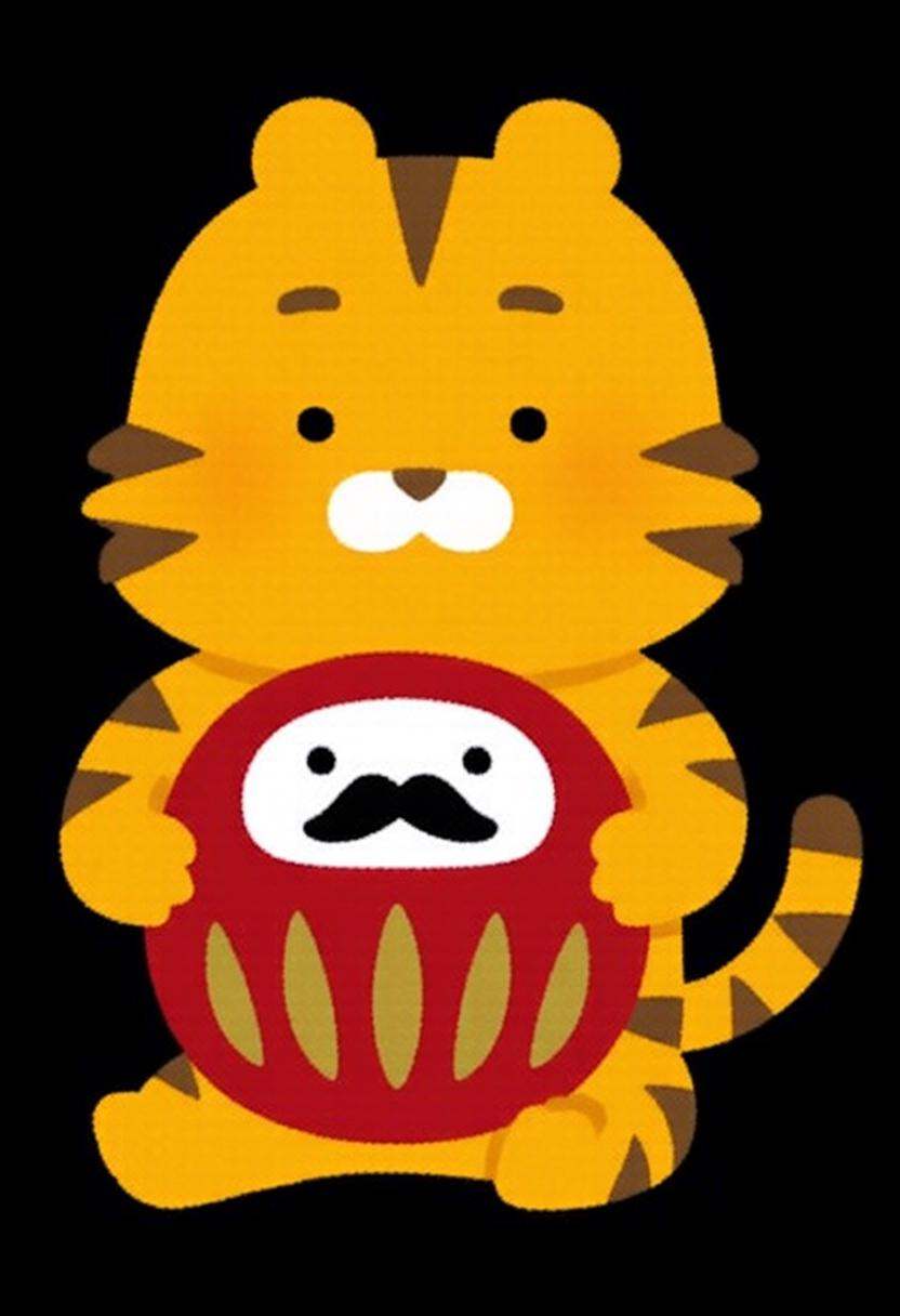 irasutoya3q illustration. A tiger sitting upright,  holding a red and white Daruma doll. The tiger has a cheerful expressi...