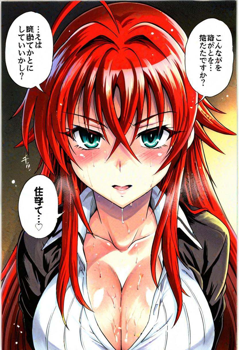 DISTANCE_XL rias gremory,  provacative pose:1.3,  portrait:1.3 on Tensor.Art